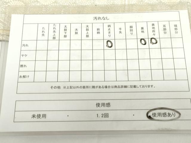 平和屋着物◎六通柄袋帯　毘沙門亀甲　菊　銀糸　正絹　逸品　DAAZ5543ea