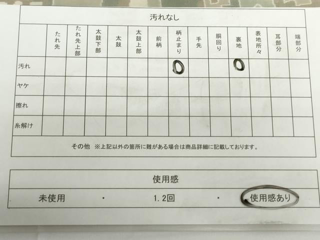 平和屋着物◎六通柄袋帯　壁画文様　引箔　正絹　逸品　DAAZ5544ea
