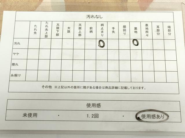 平和屋着物◎西陣　六通柄袋帯　道長文　金銀糸　引箔　正絹　逸品　DAAZ5545ea