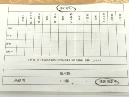 平和屋着物◎六通柄袋帯　はく錦　道長更紗花文　金銀糸　引箔　正絹　逸品　DAAZ5555ea