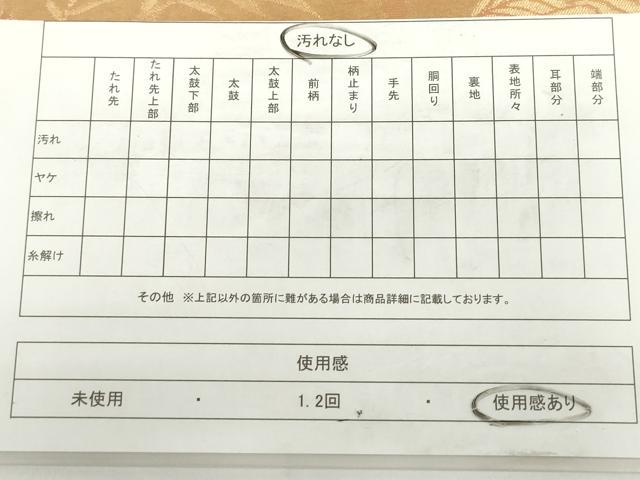 平和屋着物◎六通柄袋帯　はく錦　道長更紗花文　金銀糸　引箔　正絹　逸品　DAAZ5555ea