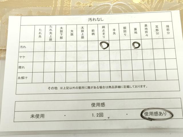 平和屋着物◎六通柄袋帯　洋花文　金銀糸　正絹　逸品　DAAZ5556ea