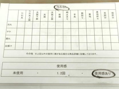 平和屋着物◎六通柄袋帯 籬笹文 正絹 逸品 DAAZ5561ea
