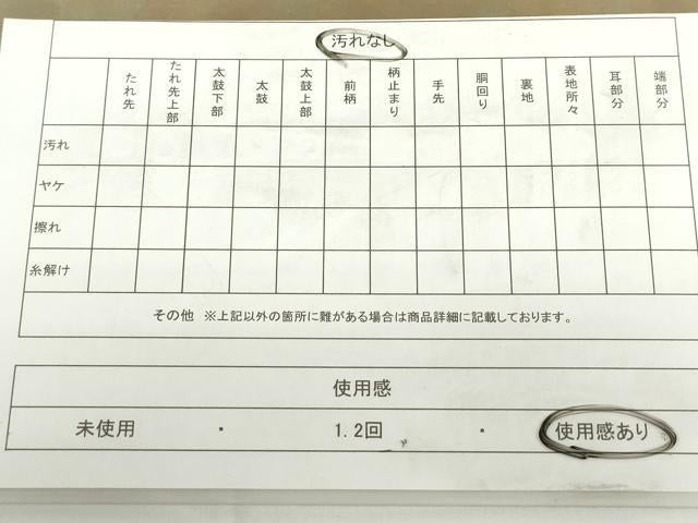 平和屋着物◎六通柄袋帯 籬笹文 正絹 逸品 DAAZ5561ea