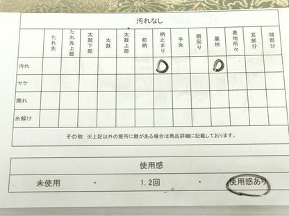 平和屋着物◎六通柄袋帯　秋草文　金糸　正絹　逸品　DAAZ5587ea