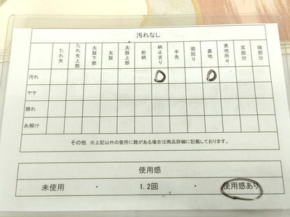 平和屋着物◎六通柄袋帯　抽象文様　金銀糸　引箔　正絹　逸品　DAAZ5588ea