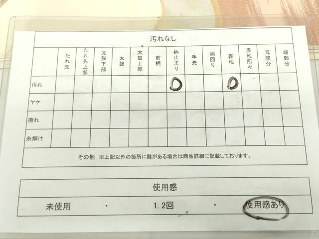 平和屋着物◎六通柄袋帯　抽象文様　金銀糸　引箔　正絹　逸品　DAAZ5588ea
