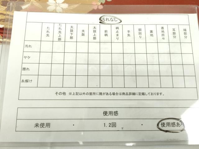 平和屋着物◎六通柄袋帯　唐織　向かい鳥花丸文　枝垂れ桜　金糸　鈴乃屋扱い　正絹　逸品　DAAZ5597ea