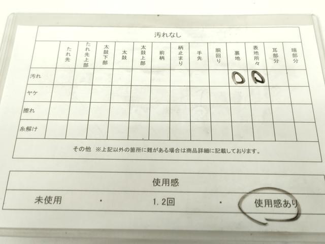 平和屋着物◎アンティーク 大正ロマン 九寸名古屋帯 菊 金銀糸 正絹 逸品 DAAZ5608ea