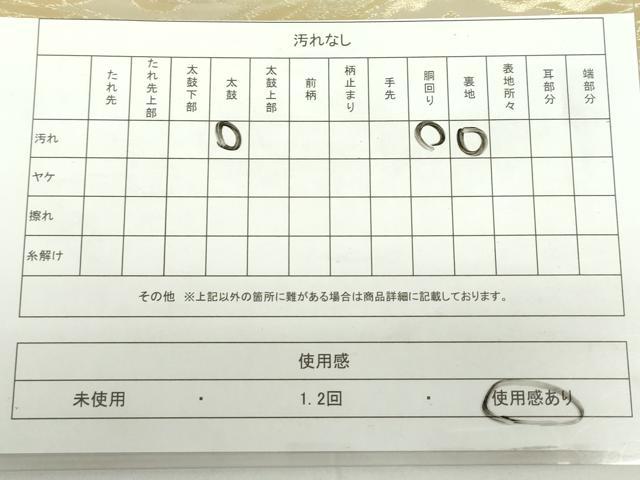 平和屋着物◎六通柄袋帯　双鶴松文　金銀糸　正絹　逸品　DAAZ5627ea