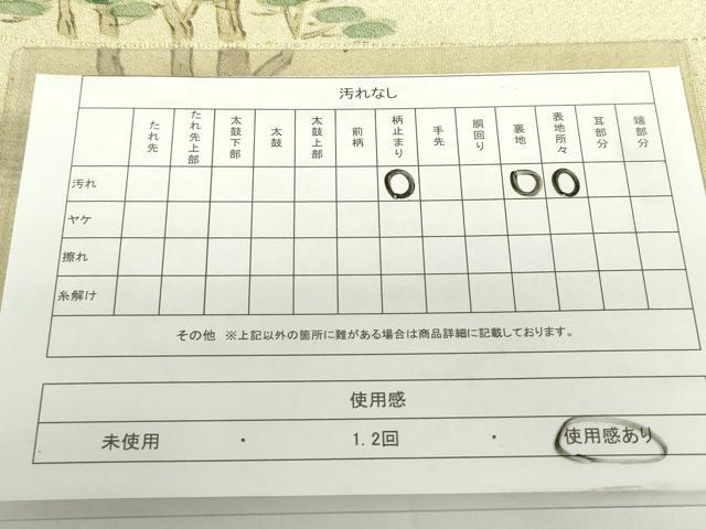 平和屋着物◎六通柄袋帯　手描き　風景文　金糸　正絹　逸品　DAAZ5628ea
