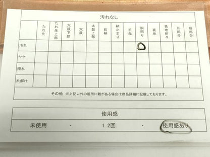 平和屋着物◎六通柄袋帯　幾何学間道　金糸　正絹　逸品　DAAZ5630ea