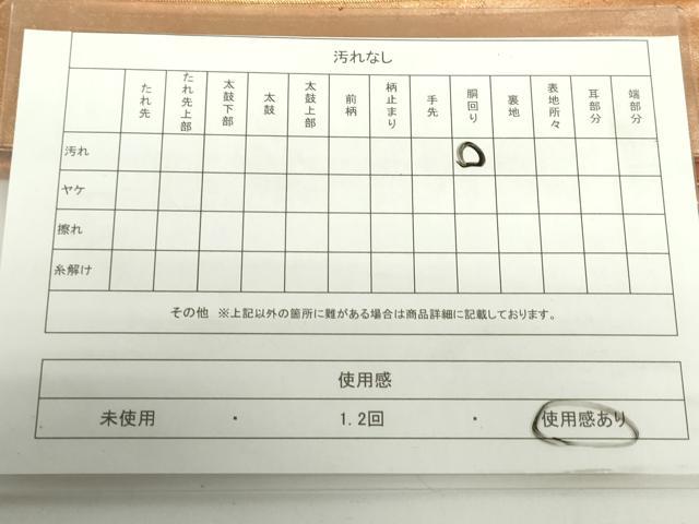 平和屋着物◎六通柄袋帯　幾何学間道　金糸　正絹　逸品　DAAZ5630ea