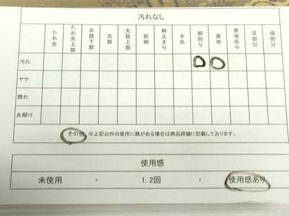 平和屋着物◎アンティーク　大正ロマン　全通柄袋帯　唐織　風景花文　金糸　正絹　逸品　DAAZ5631ea