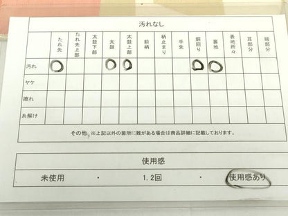 平和屋着物◎六通柄袋帯　抽象文様　金銀糸　正絹　逸品　DAAZ5632ea