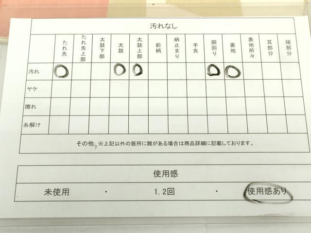平和屋着物◎六通柄袋帯　抽象文様　金銀糸　正絹　逸品　DAAZ5632ea