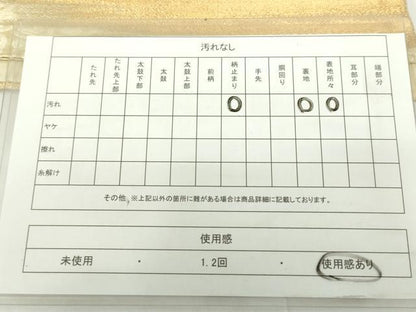 平和屋着物◎六通柄　京袋帯　寿字文　金糸　正絹　逸品　DAAZ5633ea