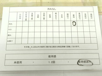 平和屋着物◎全通柄袋帯　立波文　正絹　逸品　DAAZ5635ea