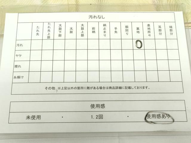 平和屋着物◎全通柄袋帯　立波文　正絹　逸品　DAAZ5635ea