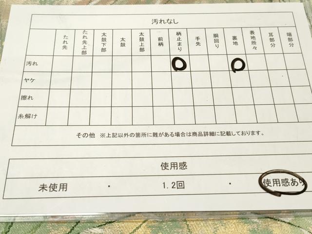 平和屋着物◎六通柄袋帯 流水葦文 金糸 引箔 正絹 逸品 DAAZ5643ea