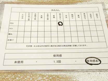 平和屋着物◎六通柄袋帯 霞文 金銀糸 正絹 逸品 DAAZ5645ea