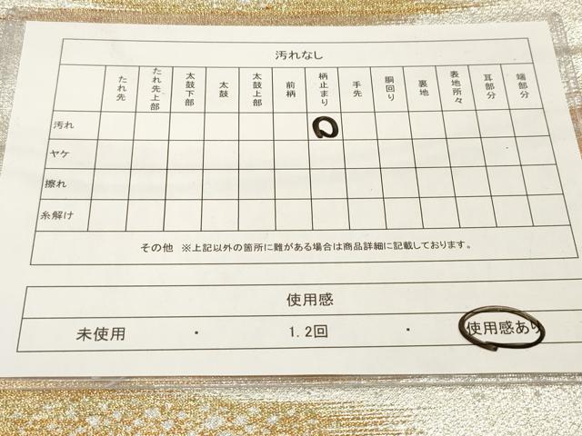 平和屋着物◎六通柄袋帯 霞文 金銀糸 正絹 逸品 DAAZ5645ea