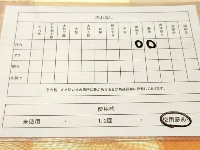 平和屋着物◎全通柄袋帯　石畳文　金糸　正絹　逸品　DAAZ5646ea