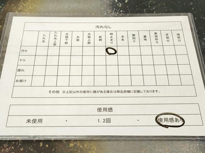 平和屋着物◎六通柄袋帯 霞文 金銀糸 引箔 正絹 逸品 DAAZ5651ea