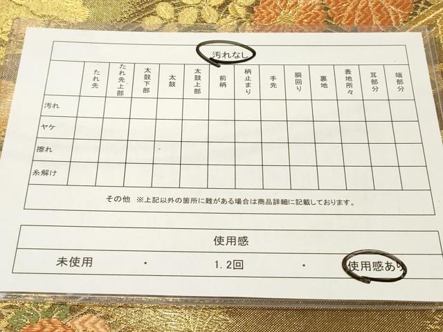 平和屋着物◎六通柄袋帯 鴛鴦籬花文 花筏 金糸 引箔 正絹 逸品 DAAZ5656ea