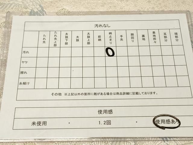 平和屋着物◎六通柄袋帯 飛鶴松文 金銀糸 正絹 逸品 DAAZ5657ea