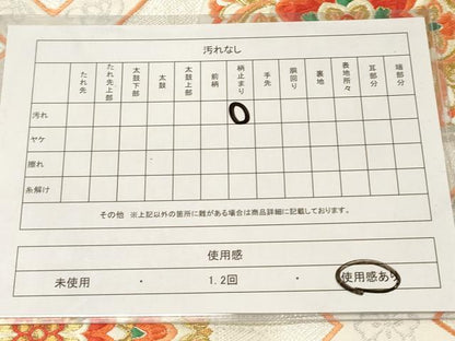 平和屋着物◎六通柄袋帯 唐織 天井正倉院花文 金銀糸 正絹 逸品 DAAZ5658ea