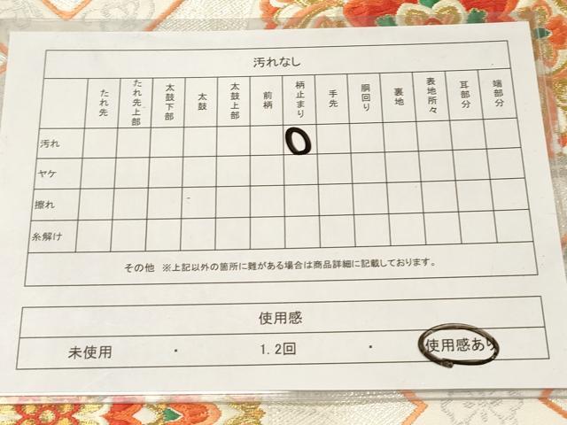 平和屋着物◎六通柄袋帯 唐織 天井正倉院花文 金銀糸 正絹 逸品 DAAZ5658ea