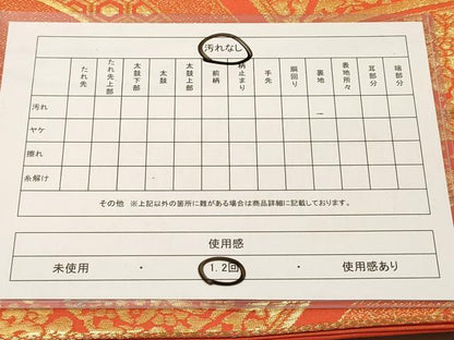 平和屋着物◎六通柄袋帯 吉祥花文 金糸 正絹 逸品 DAAZ5664ea
