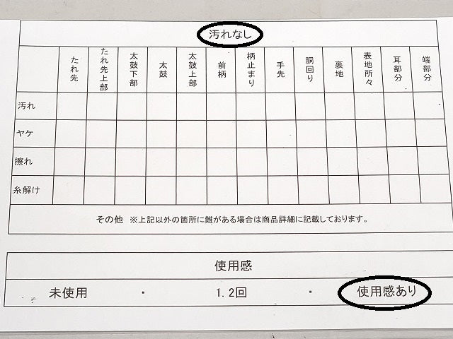 平和屋着物◎佐賀錦 全通柄袋帯 段彩唐草文 金糸 正絹 逸品 DAAZ5666ea