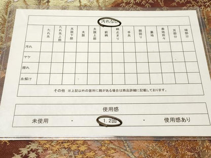 平和屋着物◎西陣 六通柄袋帯 樹林文 金銀糸 証紙付き 正絹 逸品 DAAZ5669ea