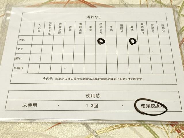 平和屋着物◎六通柄袋帯　唐織　芒　ススキ　金銀糸　正絹　逸品　DAAZ5672ea