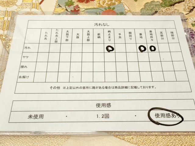 平和屋着物◎六通柄袋帯 几帳花文 金糸 正絹 逸品 DAAZ5673ea