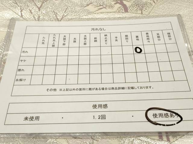 平和屋着物◎六通柄袋帯 地紙取り風景文 銀糸 正絹 逸品 DAAZ5674ea