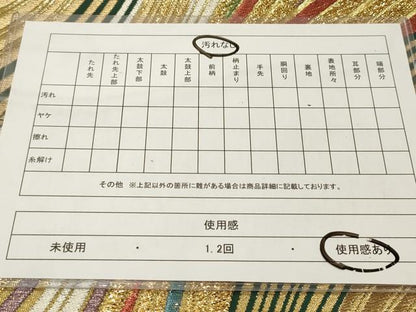 平和屋着物◎六通柄袋帯 よろけ縞 金糸 正絹 逸品 DAAZ5675ea