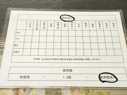 平和屋着物◎六通柄袋帯 文学の旅 流水文 螺鈿箔 正絹 逸品 DAAZ5678ea