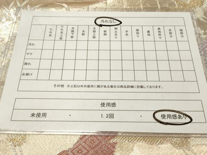 平和屋着物◎九百佐賀錦　六通柄袋帯　光悦　飛鶴　金銀糸　正絹　逸品　DAAZ5686ea