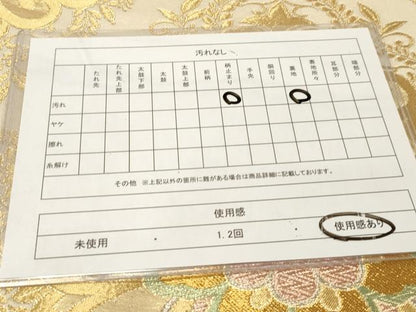 平和屋着物◎六通柄袋帯　花菱文　金銀糸　正絹　逸品　DAAZ5689ea