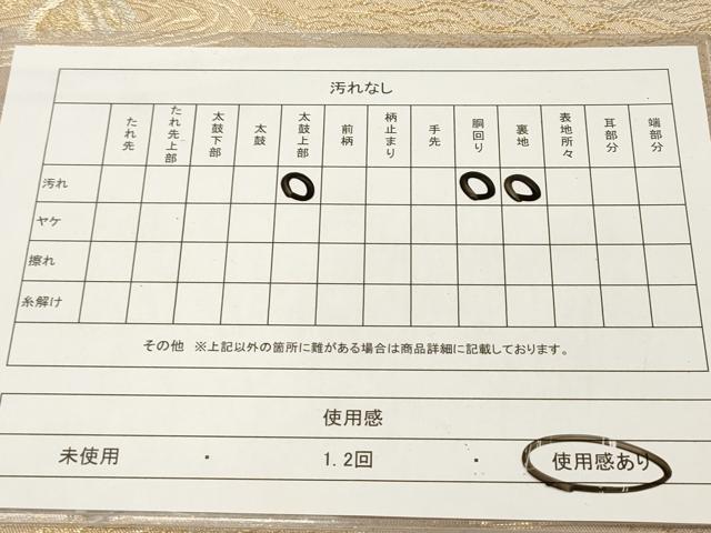 平和屋着物◎六通柄 京本袋帯 庭園 金銀糸 正絹 逸品 DAAZ5693ea