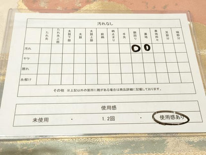 平和屋着物◎西陣 服部織物謹製 六通柄袋帯 こはく錦 道長花文 金糸 正絹 逸品 DAAZ5696ea