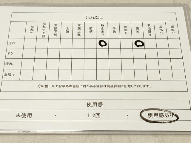 平和屋着物◎六通柄袋帯 抽象文様 金糸 正絹 逸品 DAAZ5698ea