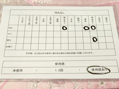 平和屋着物◎六通柄袋帯 唐織 正倉院花文 銀糸 正絹 逸品 DAAZ5699ea
