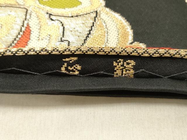 平和屋着物◎六通柄　本袋帯　唐織　松皮菱正倉院花文　黒地　金糸　正絹　逸品　DAAZ5701ea