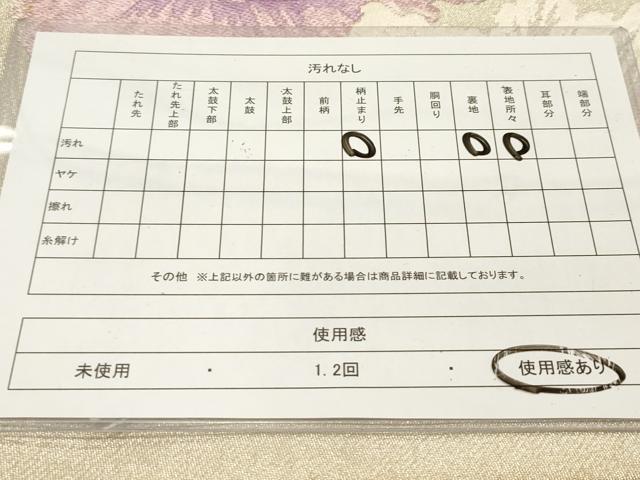 平和屋着物◎本場筑前博多織 六通柄袋帯 蘭 証紙付き 正絹 逸品 DAAZ5706ea
