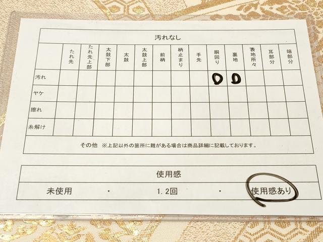 平和屋着物◎六通柄袋帯 花菱文 金糸 正絹 逸品 DAAZ5719ea