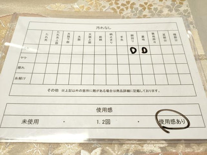 平和屋着物◎六通柄袋帯 重ね山花文 金銀糸 正絹 逸品 DAAZ5721ea